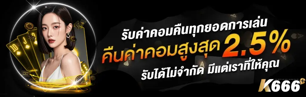 k666-banner